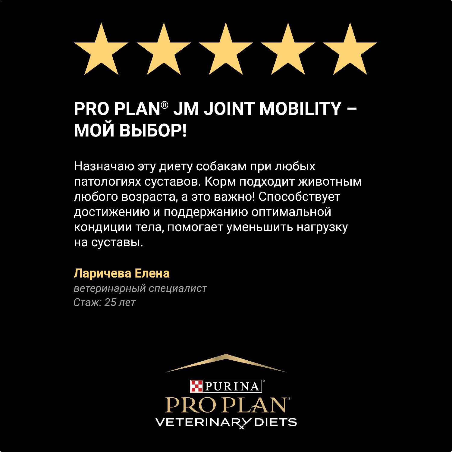 Корм для собак Pro Plan Veterinary Diets Joint Mobility фотография 3