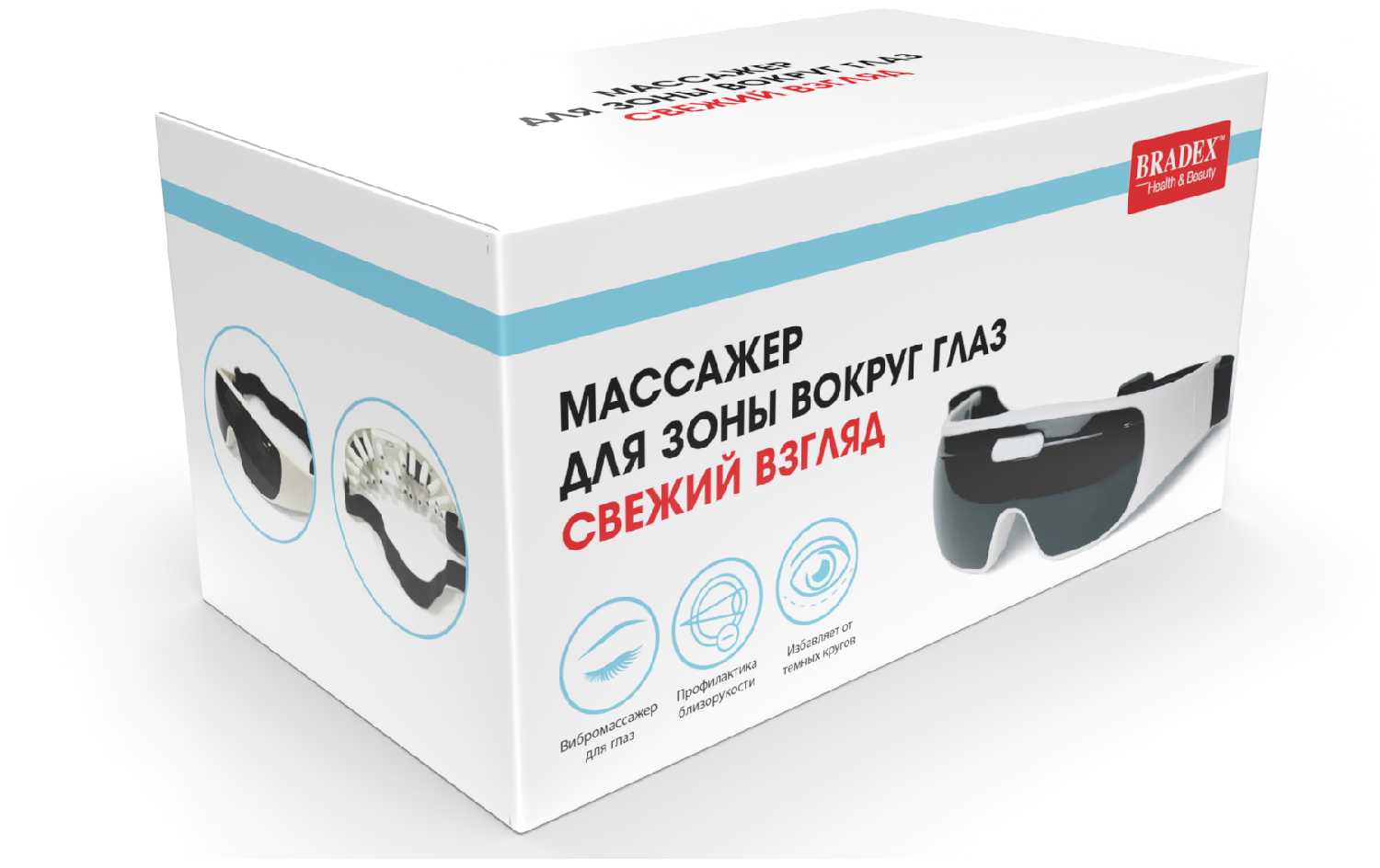 Массажные очки BRADEX Свежий взгляд (KZ 0236) фотография 16