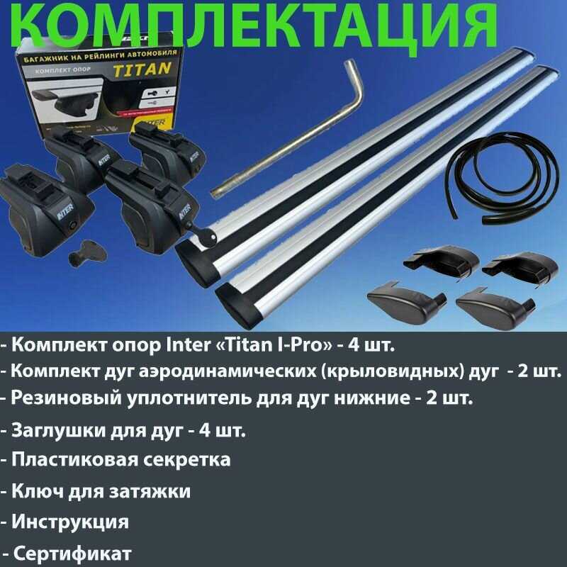 Багажник TITAN Багажник для Haval Jolion (TITAN i-Pro) фотография 11