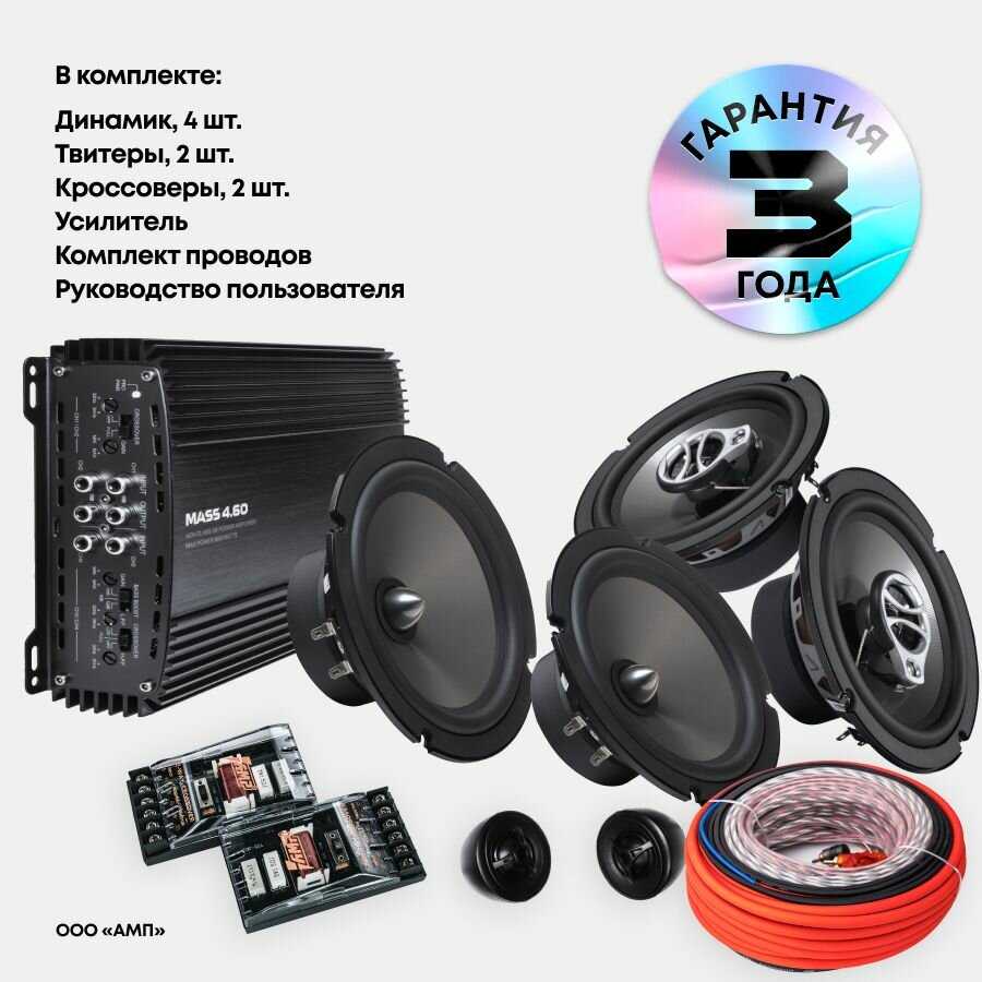 Комплект акустики Beat Комплект акустики 16см в 4 двери + Усилитель + Провода фотография 8