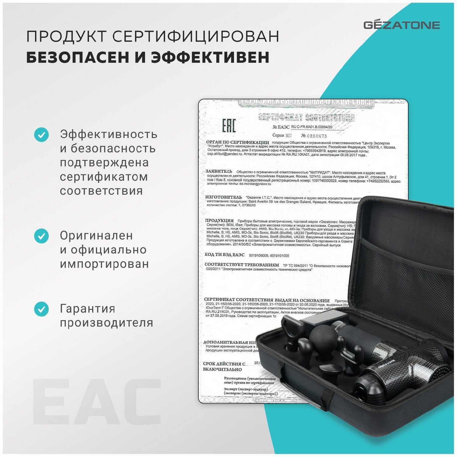 Лимфодренажный массажер для тела Gezatone AMG143 фотография 11