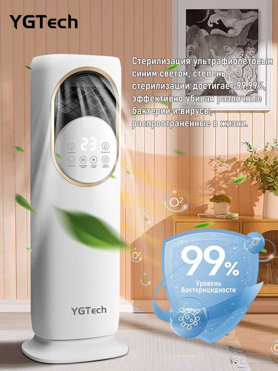 Кондиционер Не указано 5 в 1 [UV-стерилизация, увлажнение, двойное охлаждение и обогрев] фотография 7