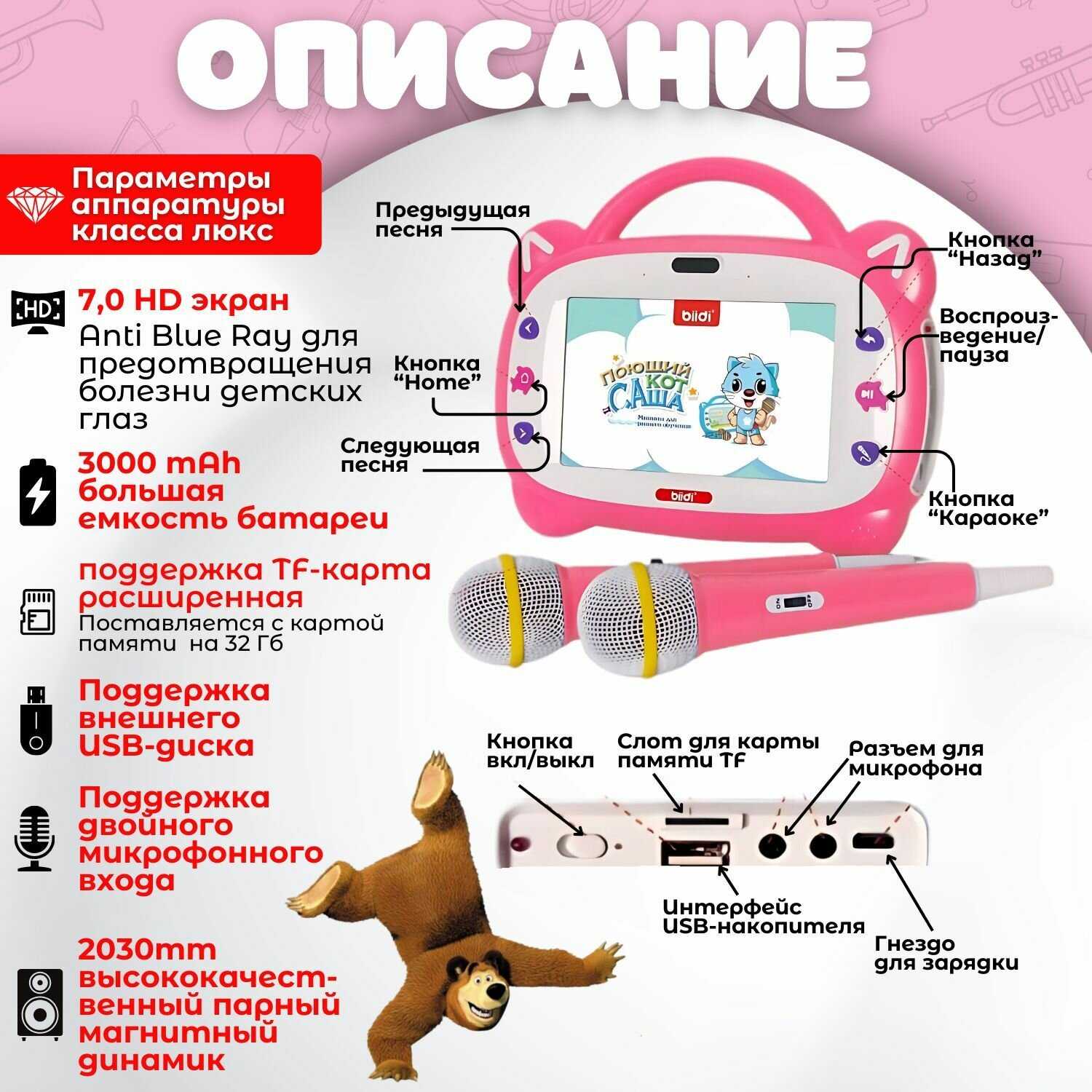 Планшет детский развивающий (караоке) фотография 25