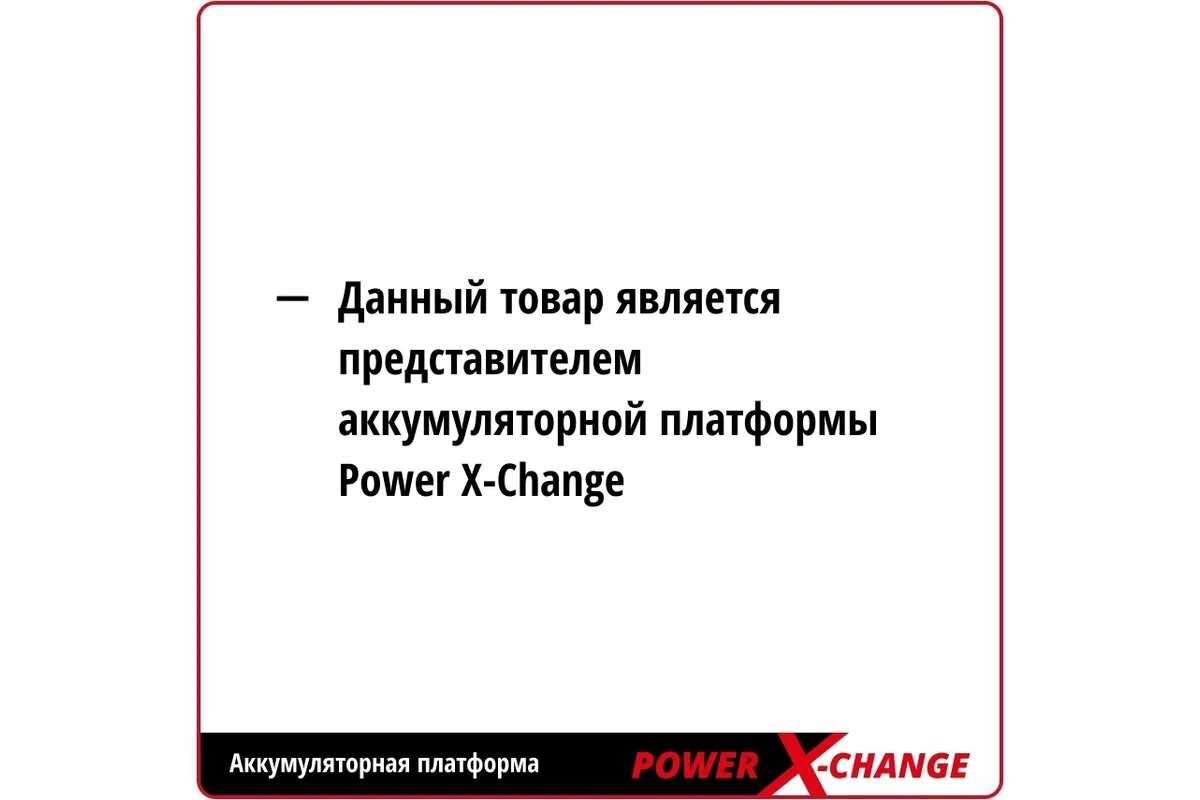 Аккумуляторная цепная пила Einhell PXC GE-LC 18 Li-Solo (4501761) фотография 2