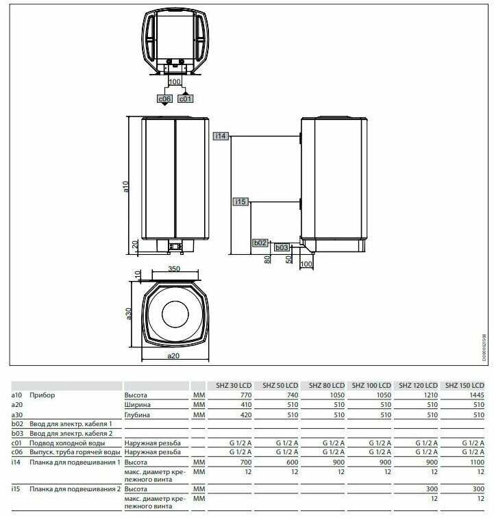 Накопительный водонагреватель электрический Stiebel Eltron SHZ 50 LCD фотография 10