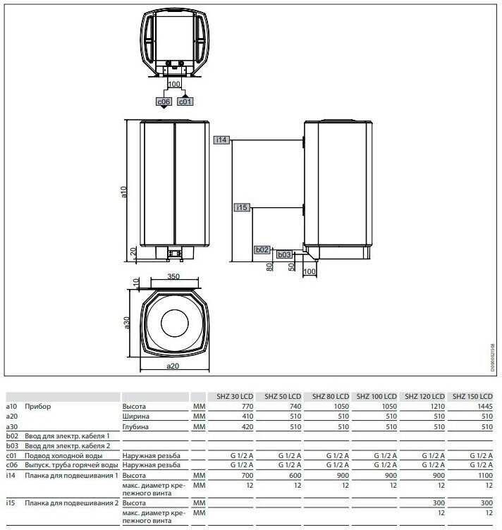 Накопительный водонагреватель электрический Stiebel Eltron SHZ 50 LCD фотография 9