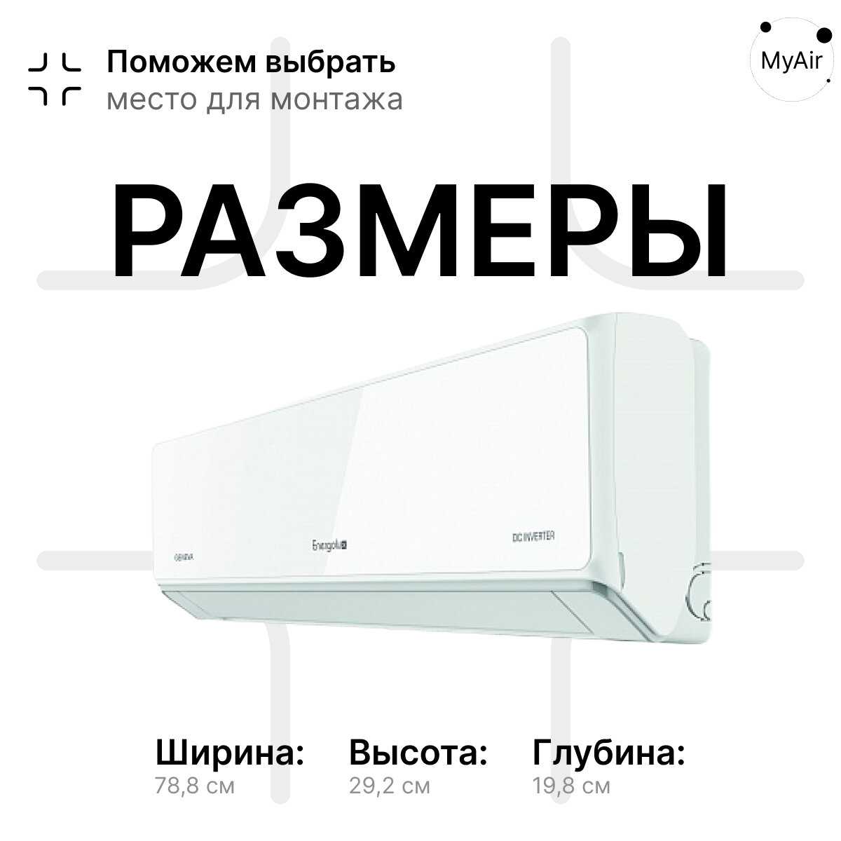 Настенная сплит-система Energolux SAS09G3-AI/SAU09G3-AI фотография 21
