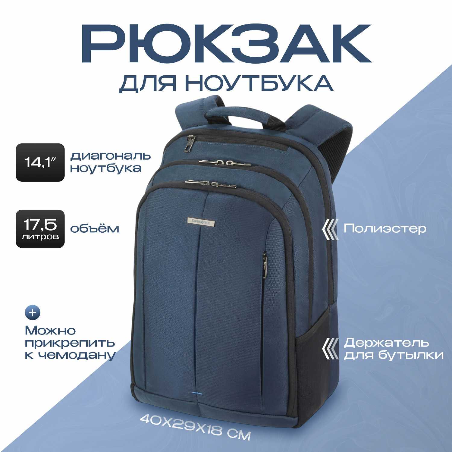 Рюкзак Samsonite Guard IT 2.0 (CM501005) фотография 7