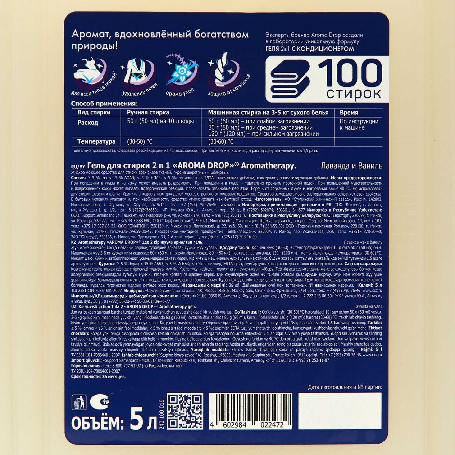 Aroma Drop Aromatherapy 2 в 1 (Лаванда и ваниль) фотография 14