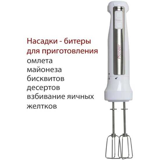 Блендеры PIONEER HB135S фотография 4