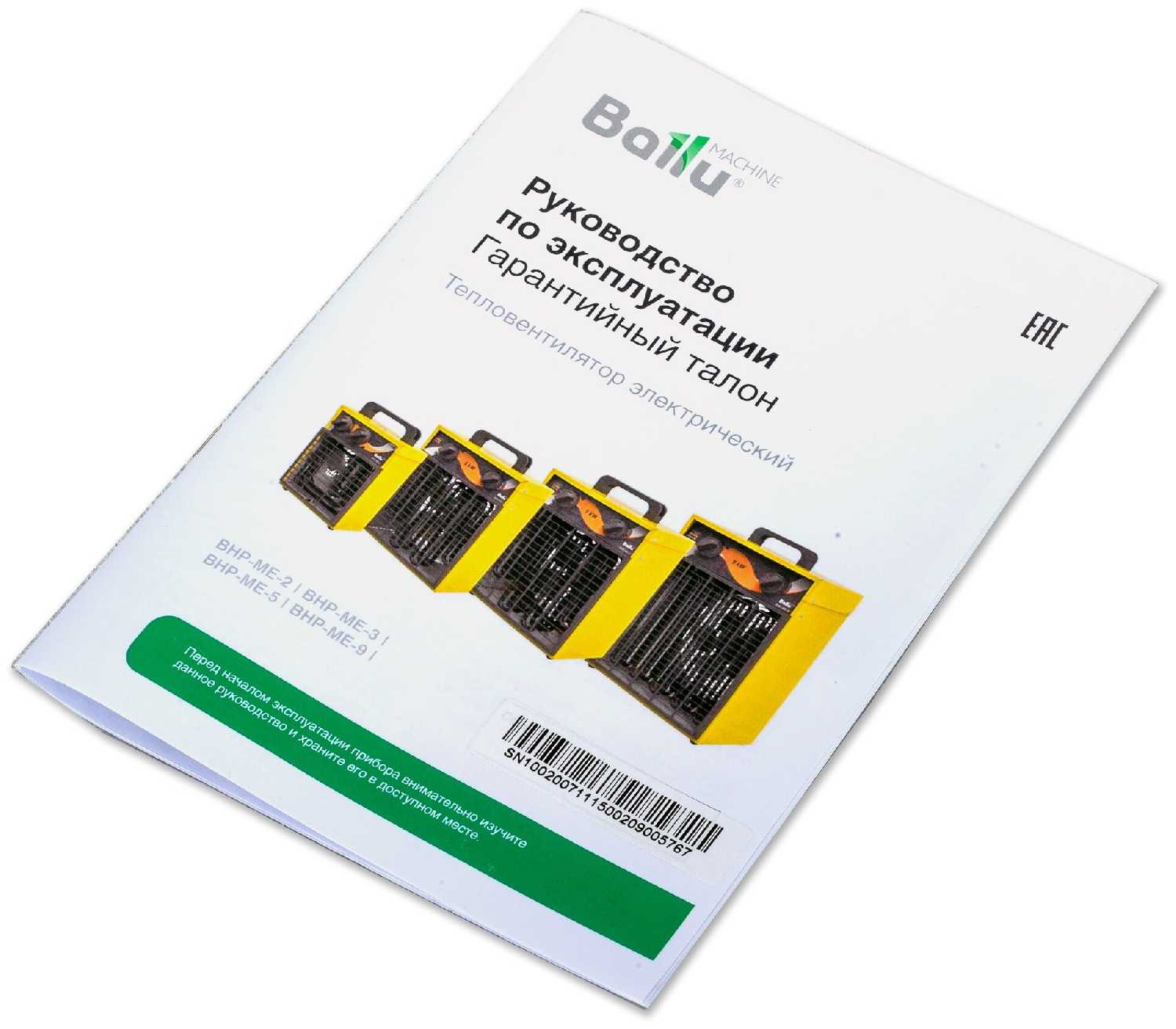 BHP-ME-2 фотография 10