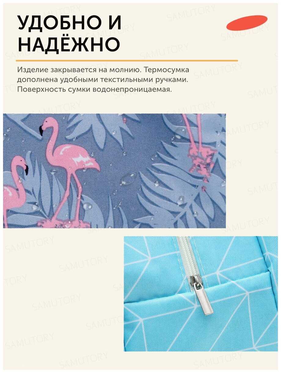 Samutory / Водонепроницаемая сумка-холодильник для пикника и хранения ланч-бокса фотография 7