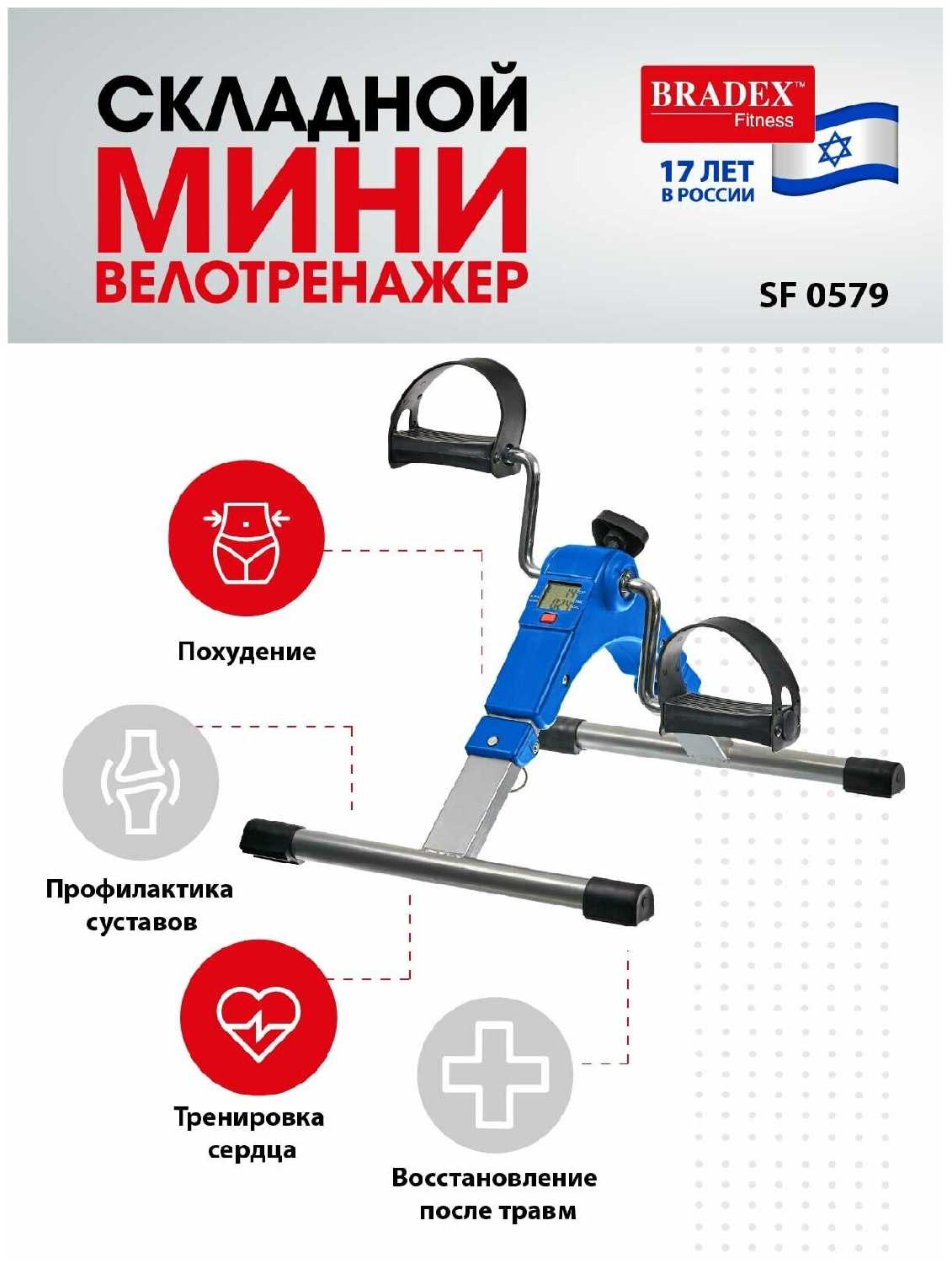 Велотренажер Bradex SF 0579 фотография 1