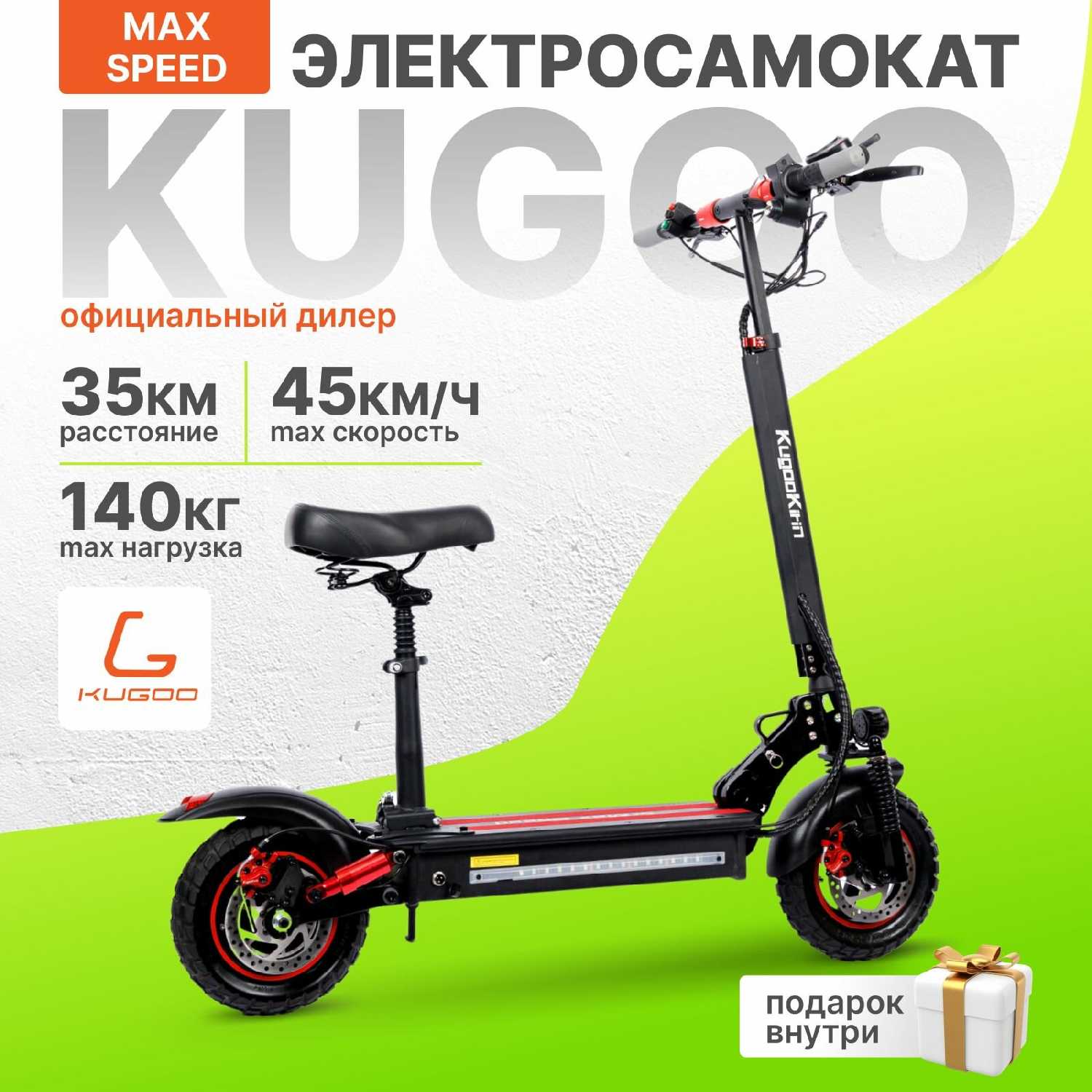 Электросамокат Kugoo MAX SPEED фотография 12