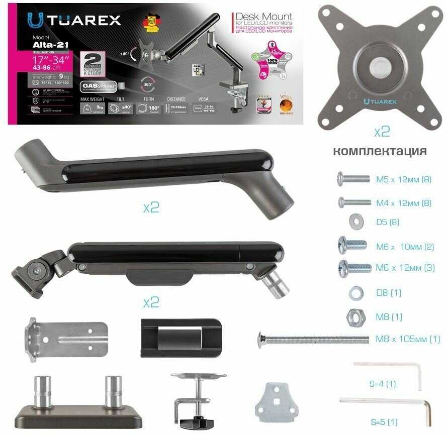 Кронштейн TUAREX Кронштейн для двух мониторов TUAREX ALTA-15 фотография 12