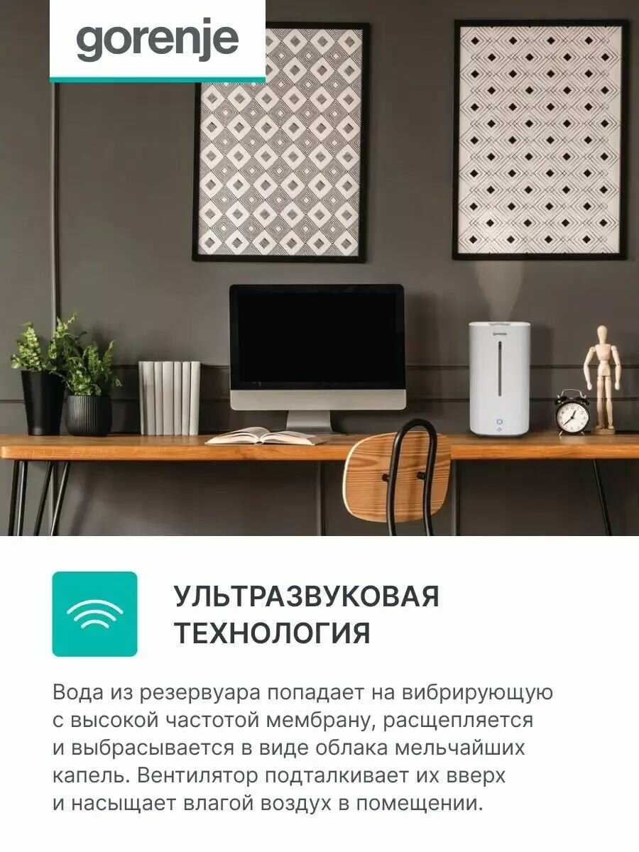 Увлажнитель воздуха Gorenje H45W фотография 14
