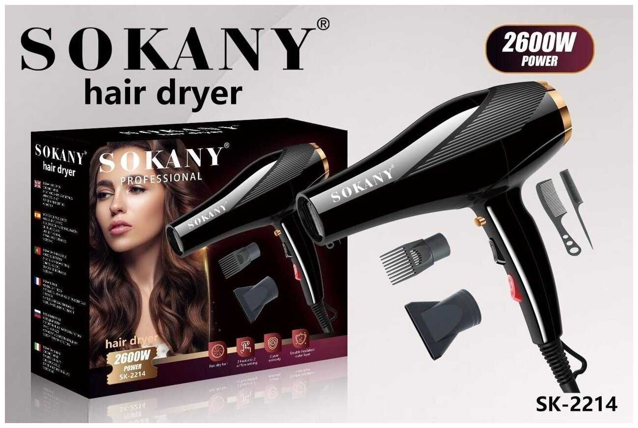 Профессиональный Супермощный Фен для волос SOKANY SK-2214 фотография 1