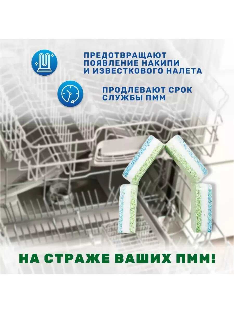Таблетки для посудомоечной машины Clean&Fresh Всё в 1 фотография 5