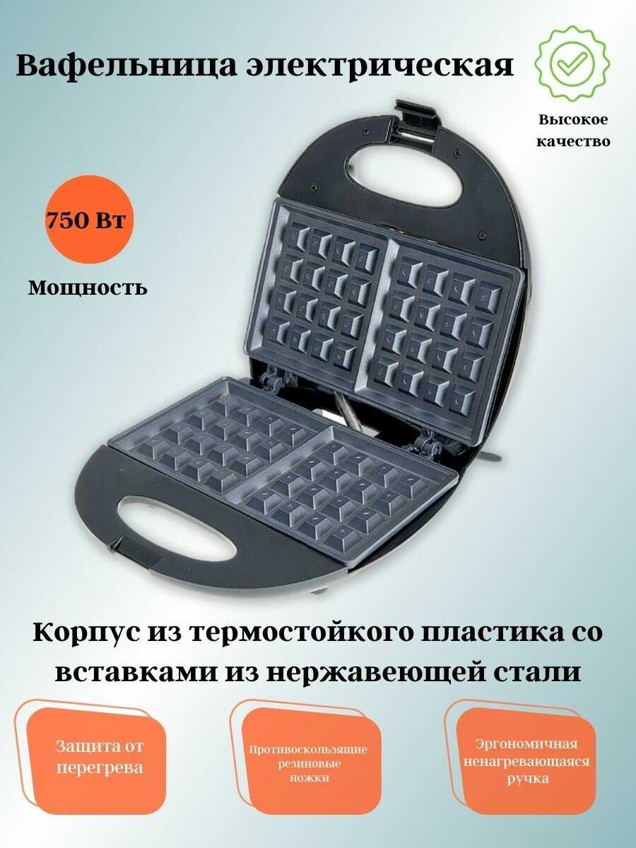 Вафельница Василиса ВА-5400 фотография 6