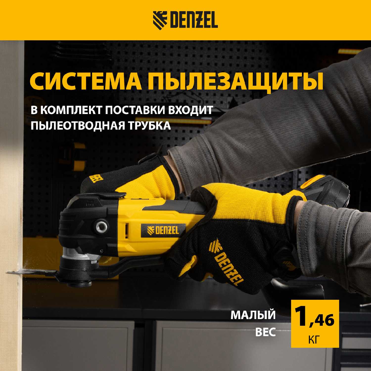 Многофункциональный инструмент Denzel Многофункциональный инструмент (MTL-IB-18-0) фотография 4