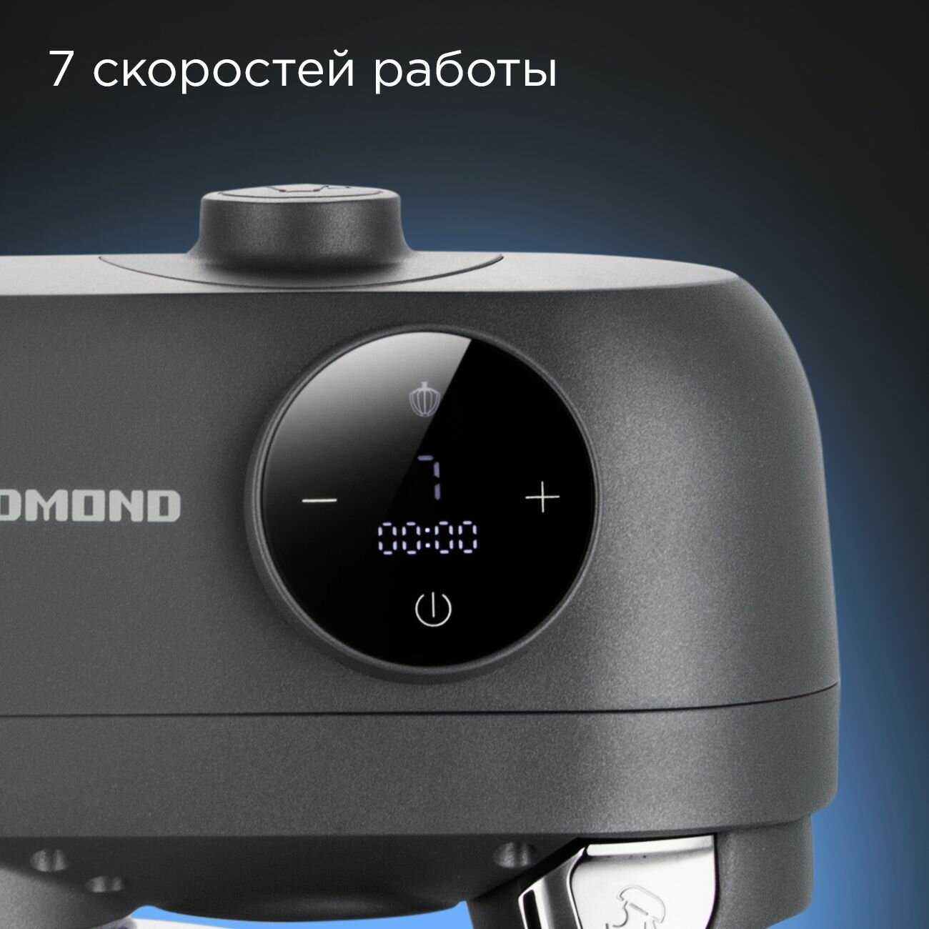 Машина кухонная REDMOND FM615 фотография 2