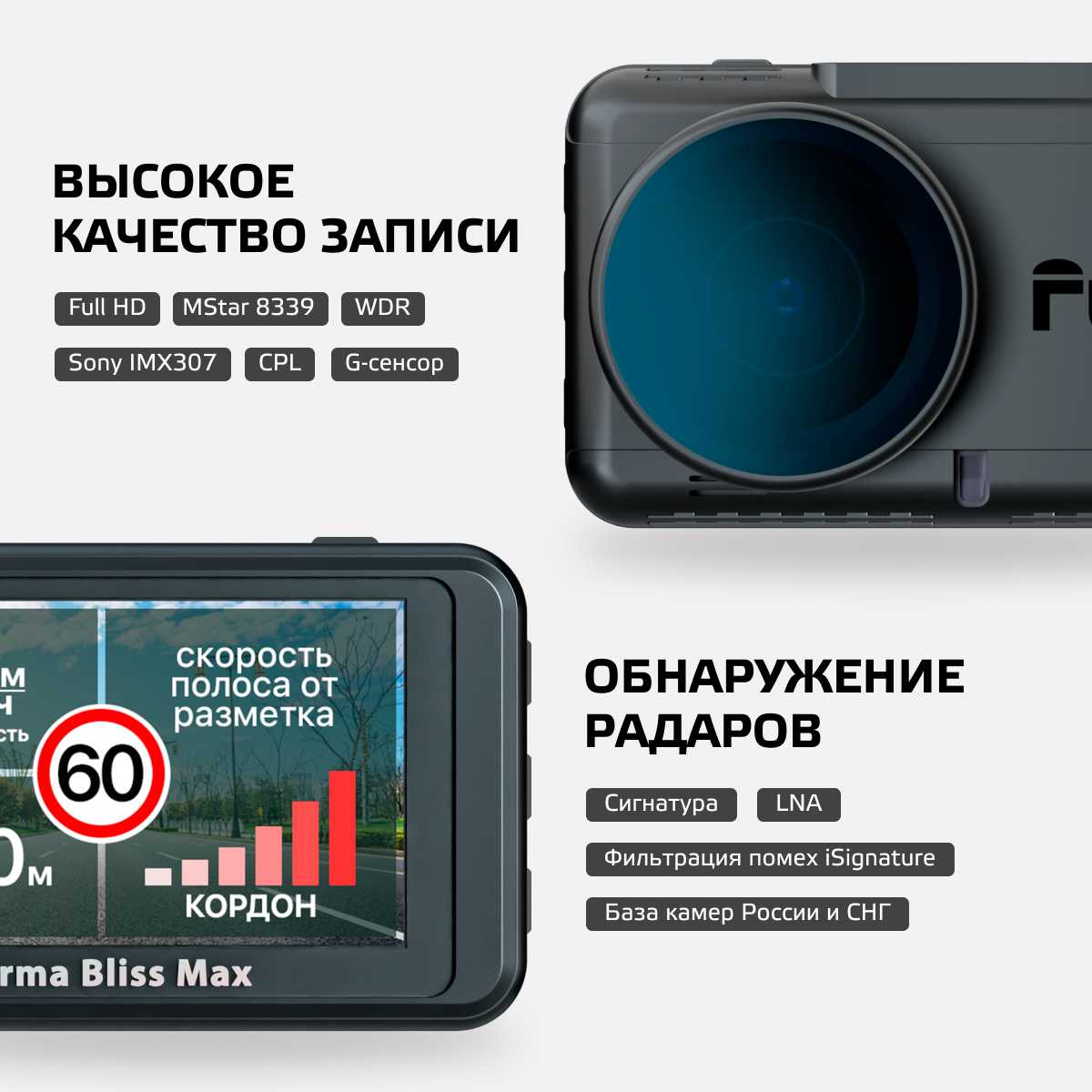 Видеорегистратор Fujida Karma Bliss Max WiFi (FJ-900) фотография 15