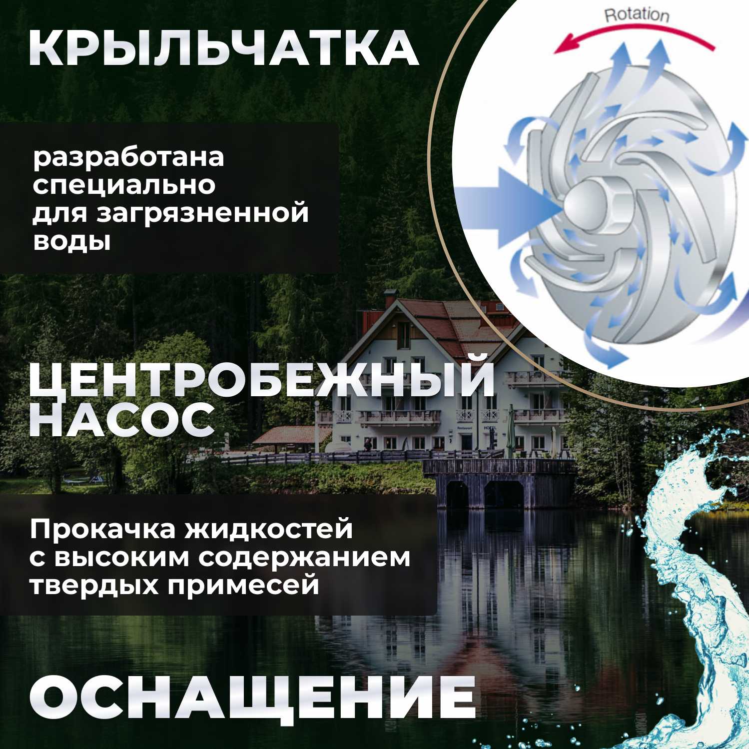 Насос фекальный A&P Marvel 7000 (AP02A01) фотография 2