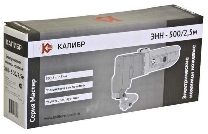 Листовые электроножницы КАЛИБР ЭНН-500/2,5 м фотография 6