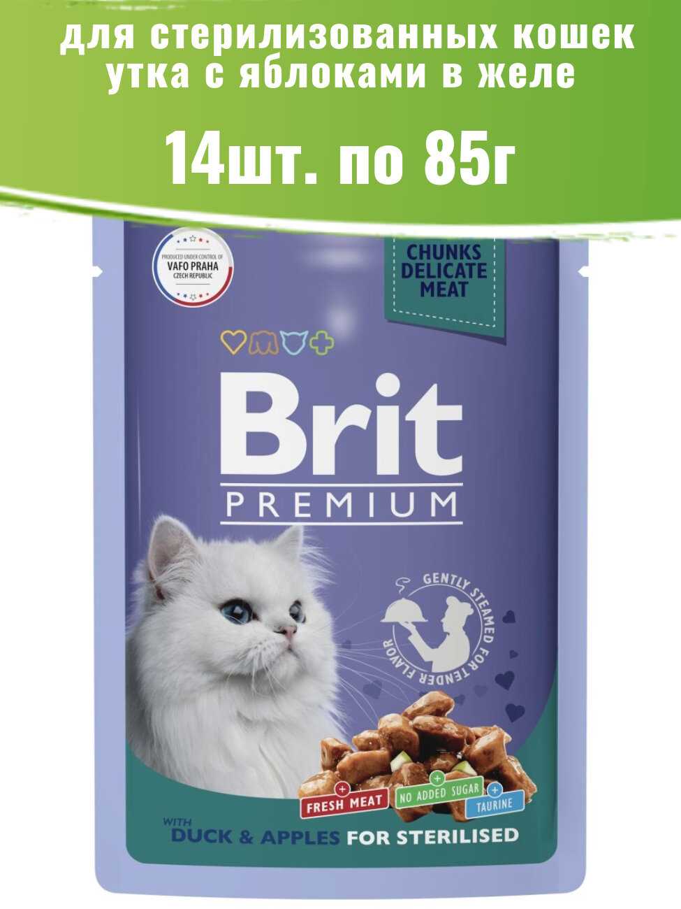 Корм для кошек Brit Premium Duck & Apple for sterilised фотография 16