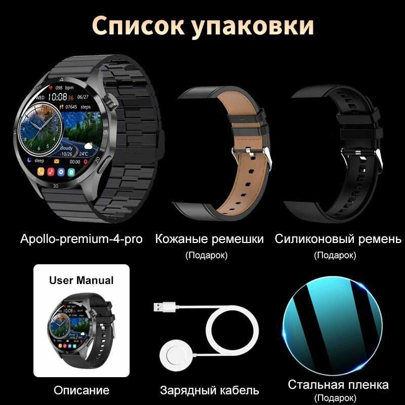 Смарт часы GT4 PRO+ фотография 1