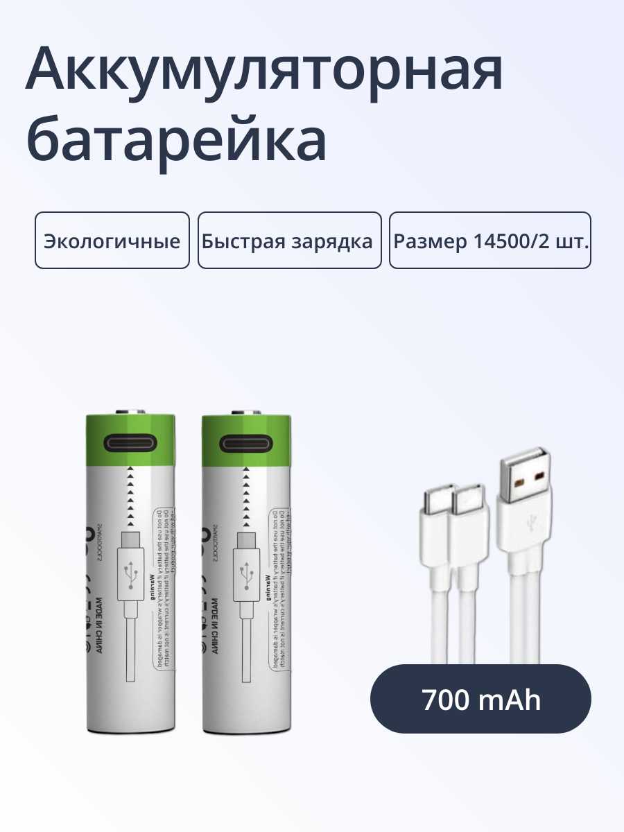 Аккумуляторные батарейки АА 4 штуки фотография 28