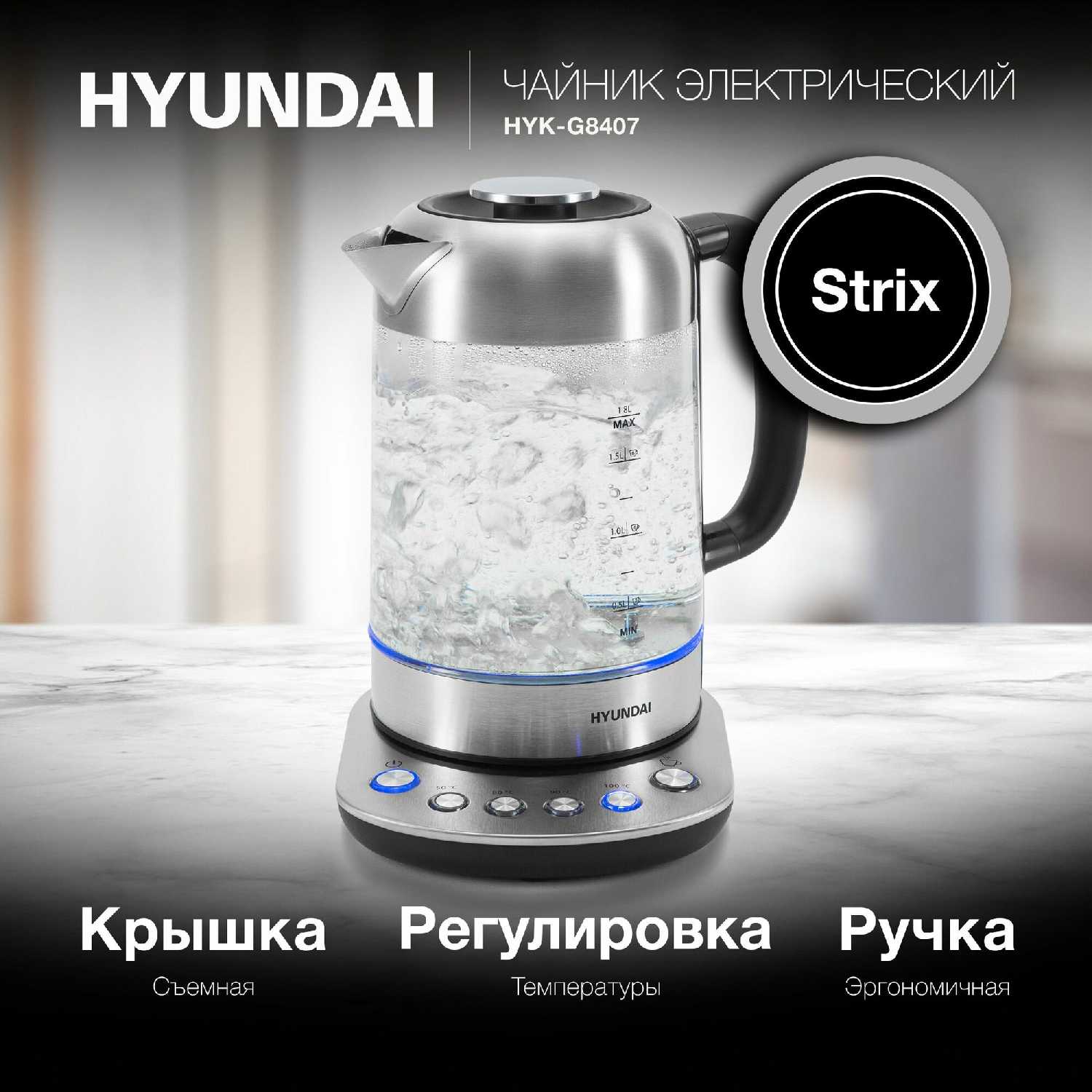 Чайник электрический Hyundai HYK-G8407 1.8л 2200Вт фотография 2