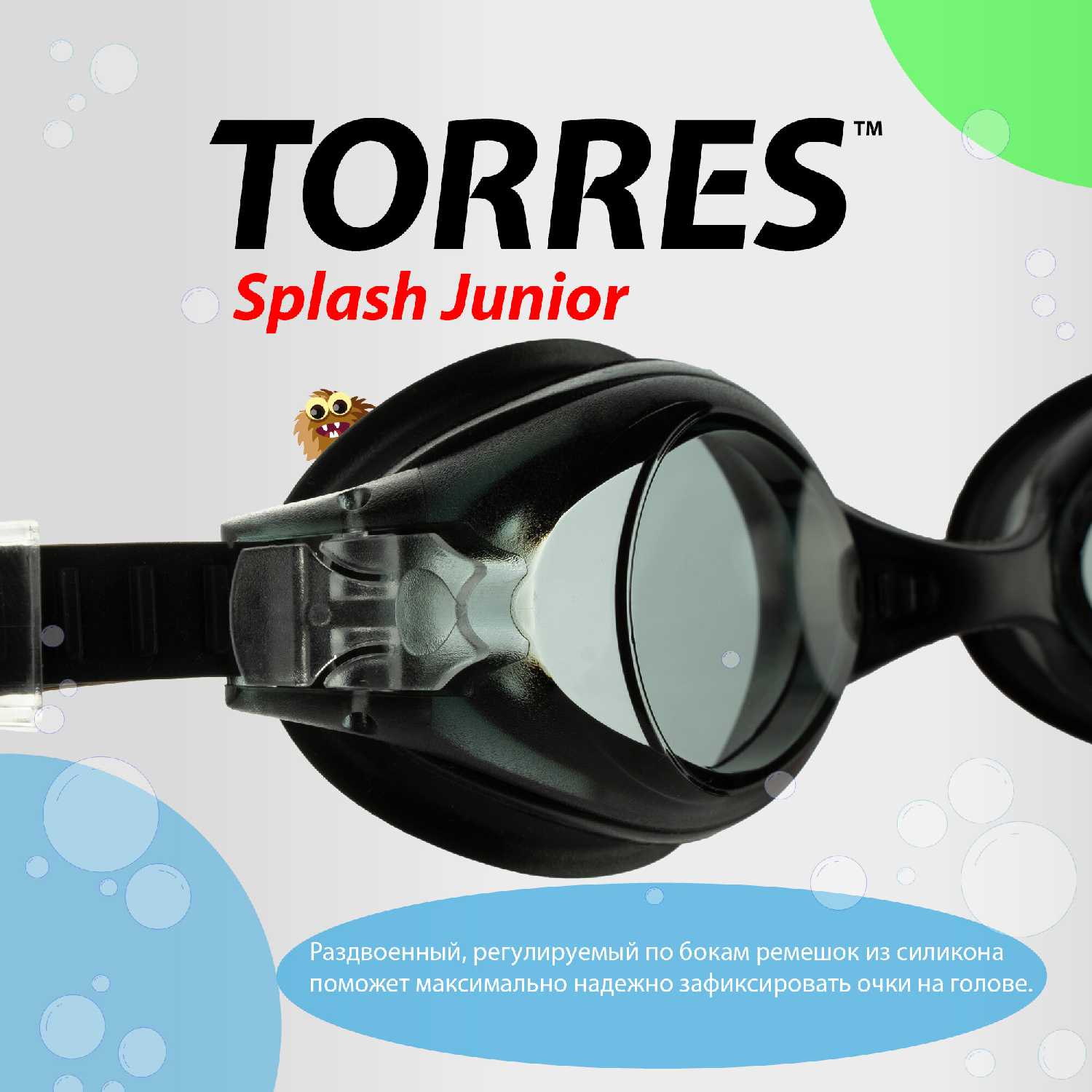 Очки детские TORRES Splash Junior (SW-32208) фотография 1