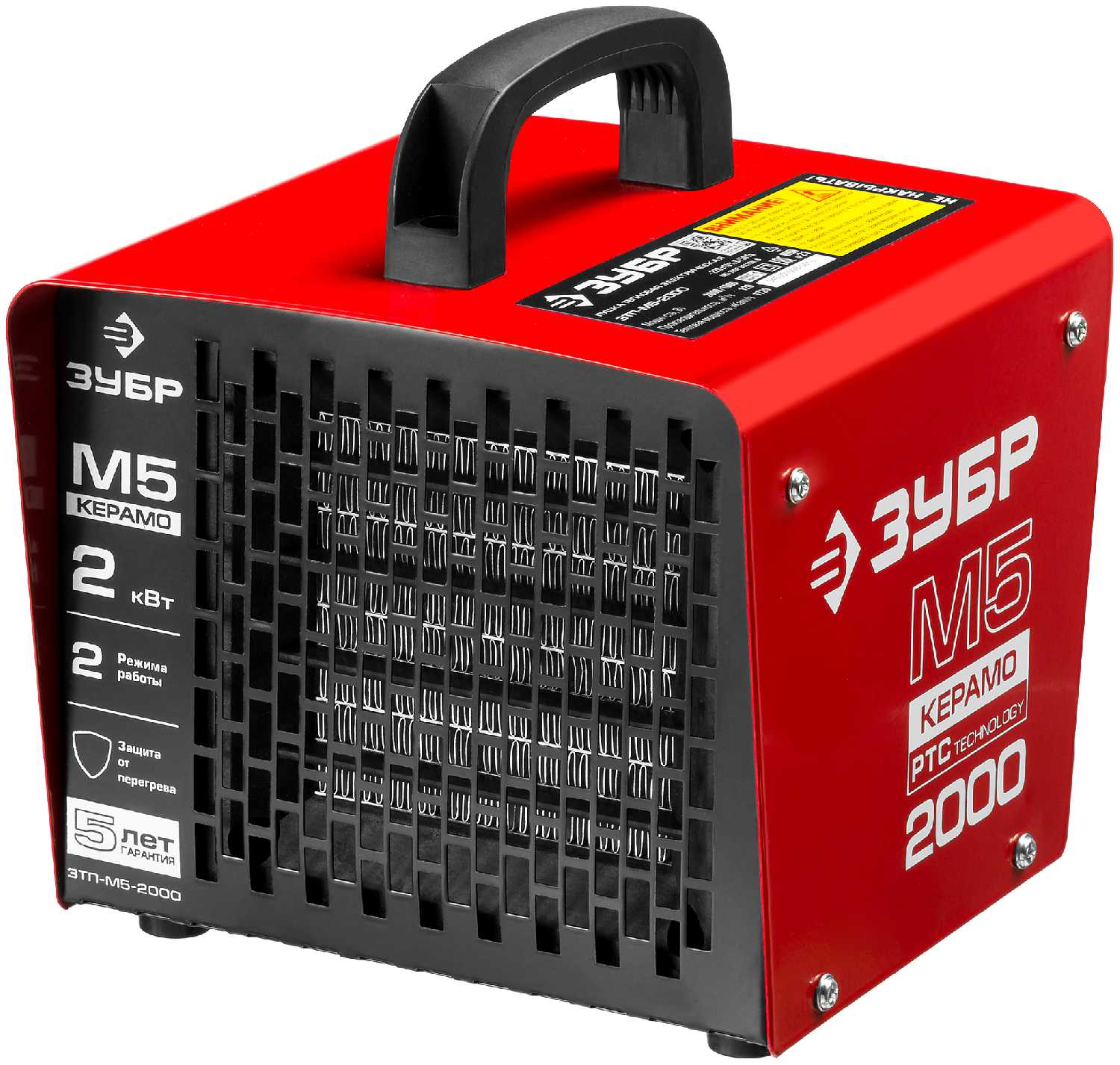 Электрическая тепловая пушка ЗУБР ЗТП-М5-2000