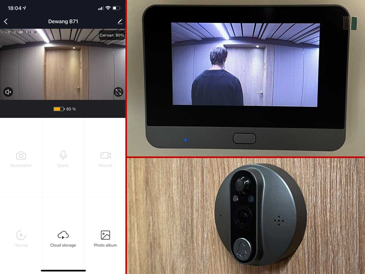 Видеоглазок Dewang B71 фотография 4