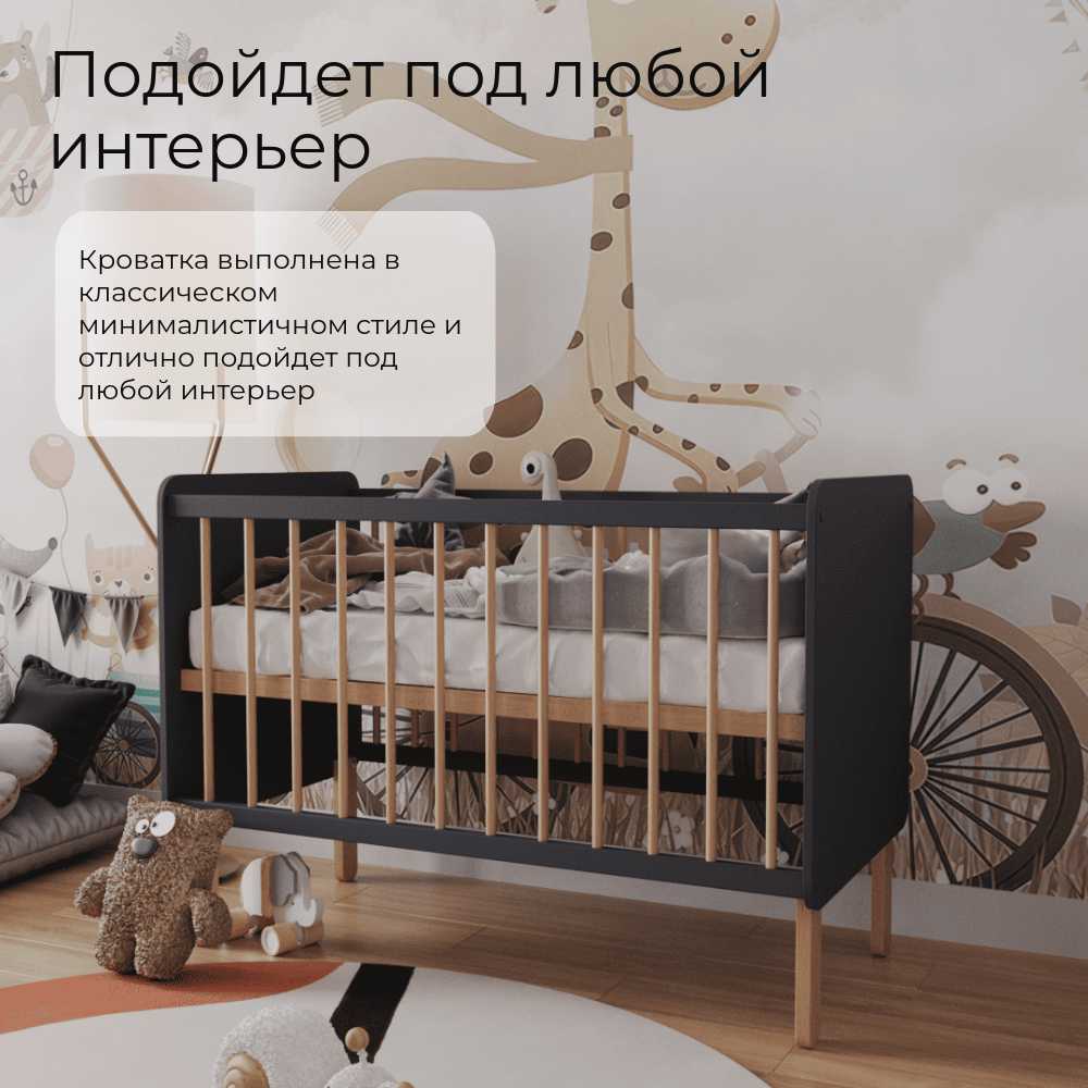 Кроватка ONESTA W&B фотография 22