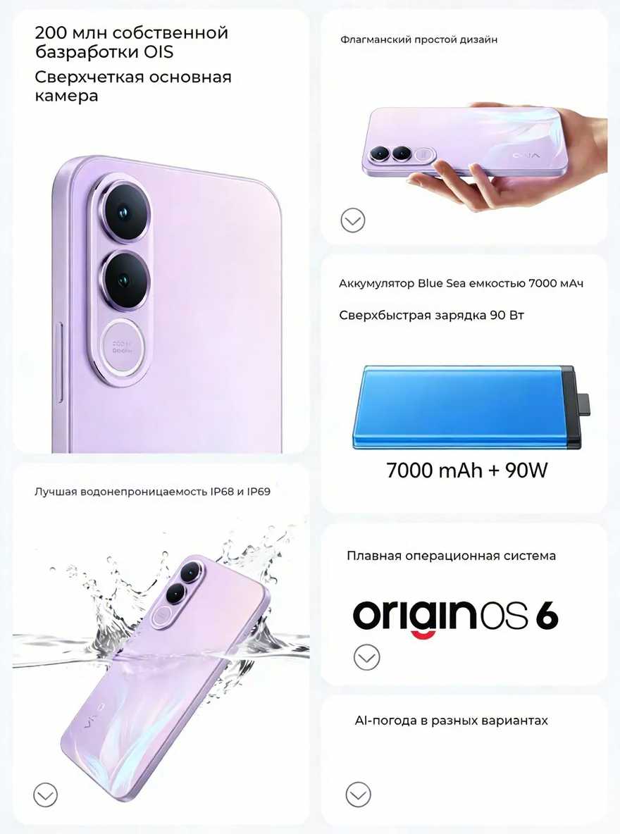 Смартфон vivo V70 FE фотография 5