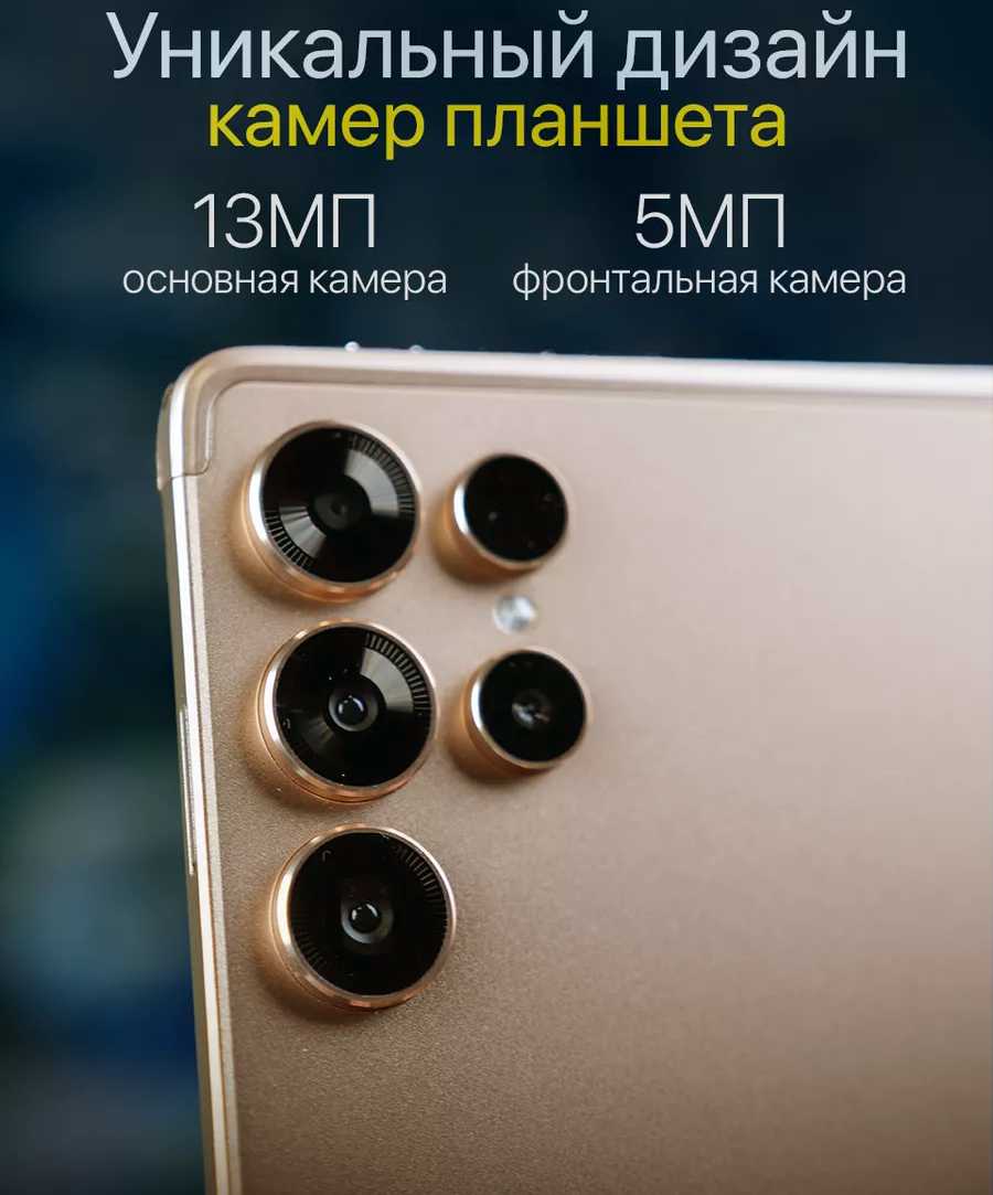 Планшет 10 дюймов 6 128 GB фотография 8