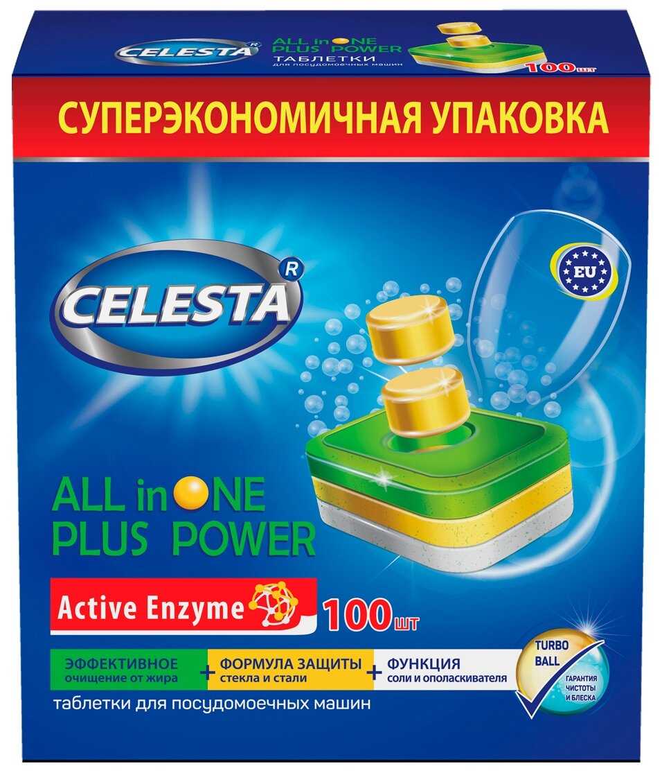 Таблетки капсулы для посудомоечной машины и мытья посуды CELESTA ALL in ONE (100 штук) фотография 27