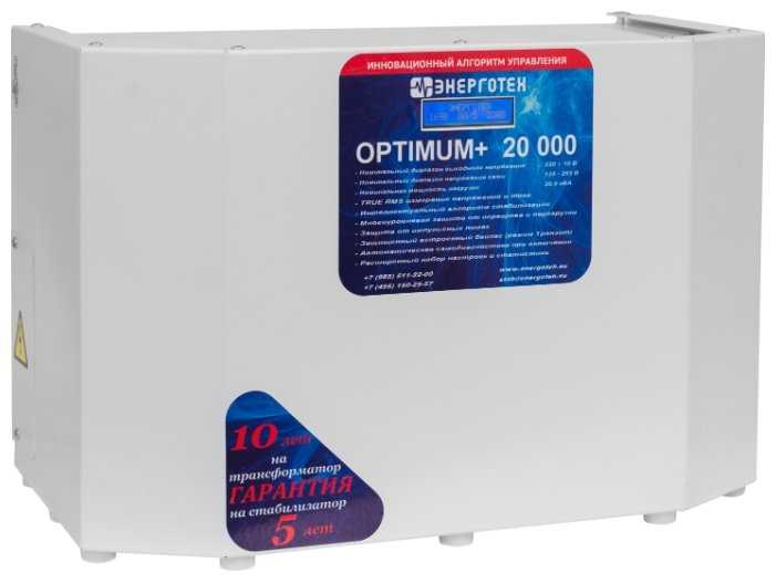 Стабилизатор напряжения однофазный Энерготех OPTIMUM+ 20000 фотография 1