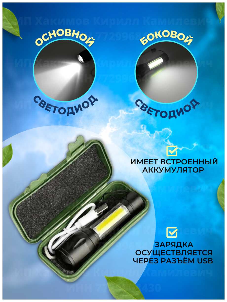 Фонарь ручной аккумуляторный светодиодный фотография 5