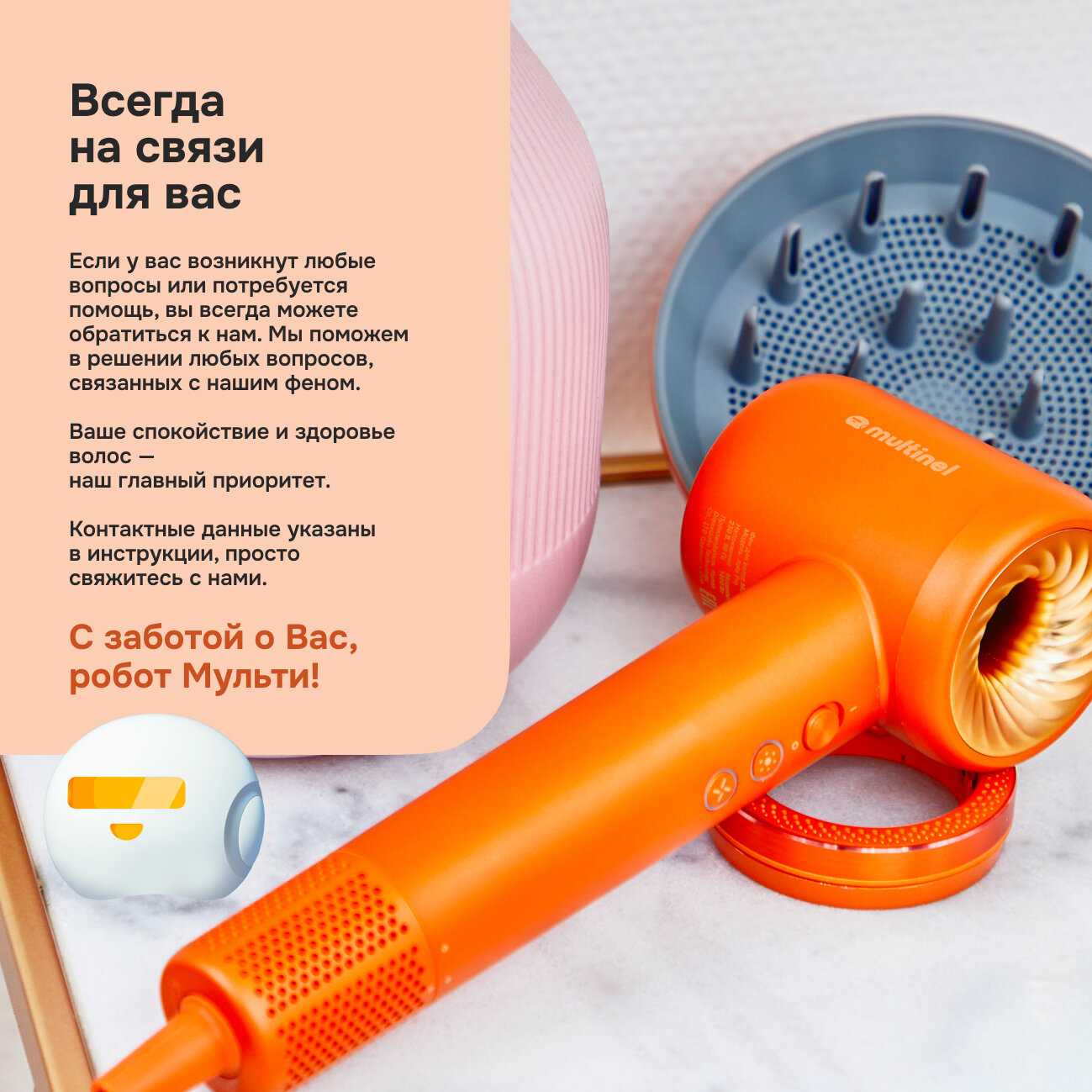 Профессиональный фен для волос Multinel Aura Pro фотография 11