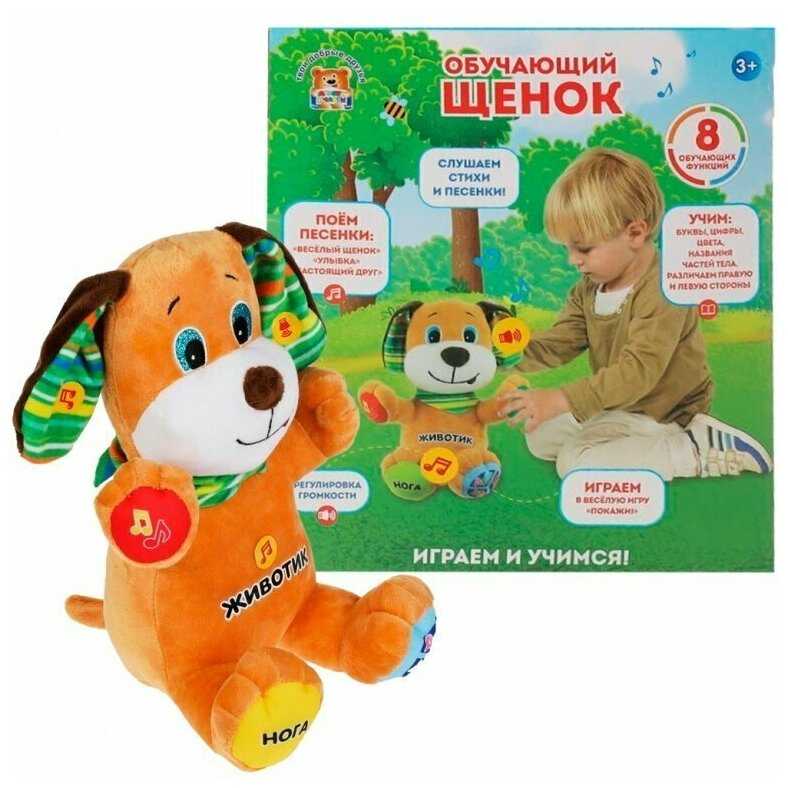 Мягкая игрушка Мульти-Пульти Обучающий щенок (M9881-27X) фотография 5