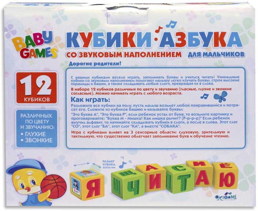 Кубики Origami Baby games Кубики-азбука (05244) фотография 11