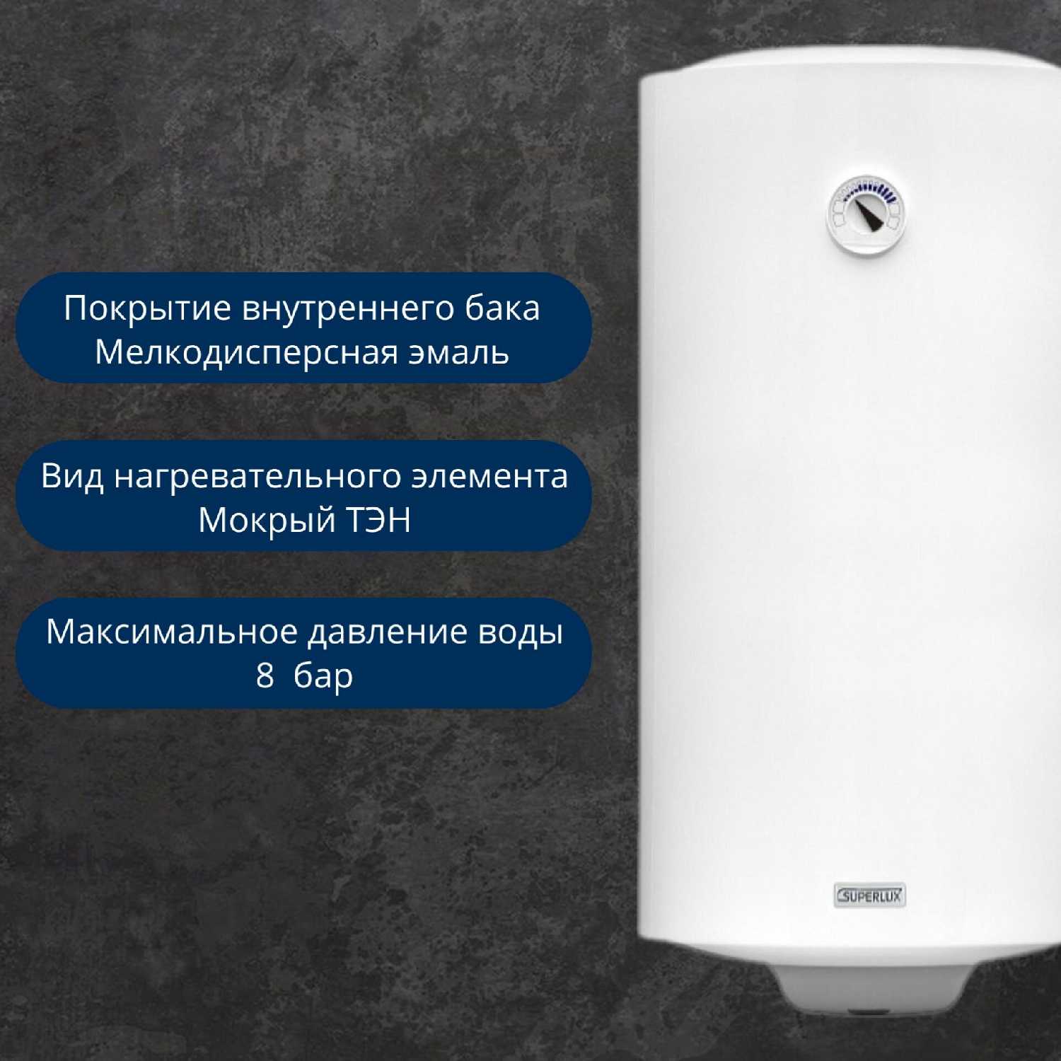 Накопительный водонагреватель электрический SUPERLUX NTS 100V фотография 11