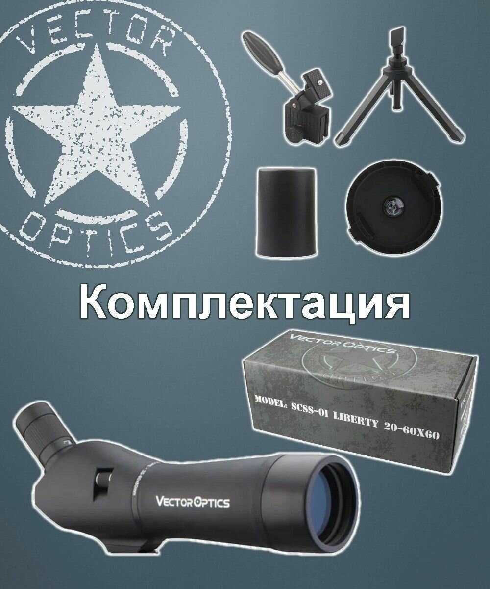 Зрительная труба Vector Optics Forester 20-60x60 (P) фотография 8