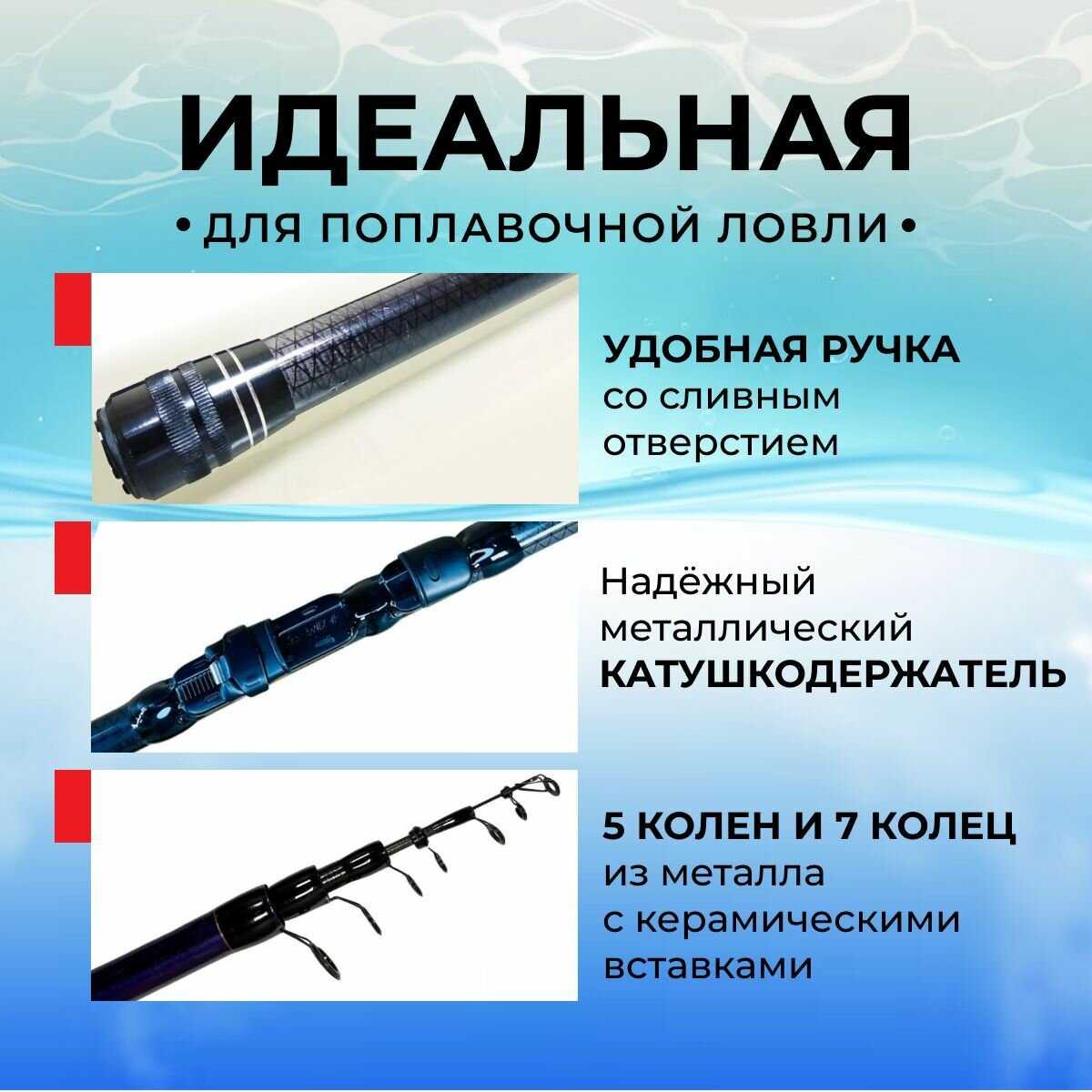 Удочка с кольцами Mikado Princess (400 см) фотография 2
