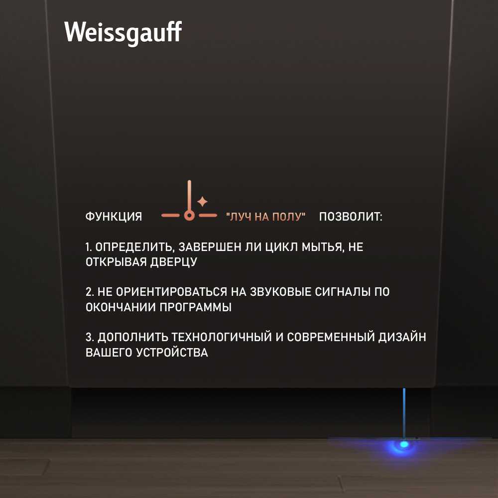 Посудомоечная машина Weissganoff BDW 4533 D фотография 4