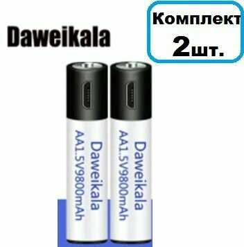 Комплект 2шт DaweikaLa Аккумуляторная батарейка AAA (8800 мАч) фотография 9