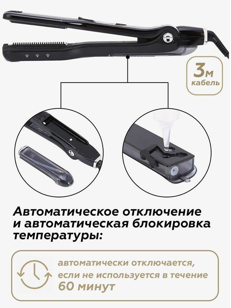 Выпрямитель/утюжок для завивки/укладки волос Steam Plus фотография 1